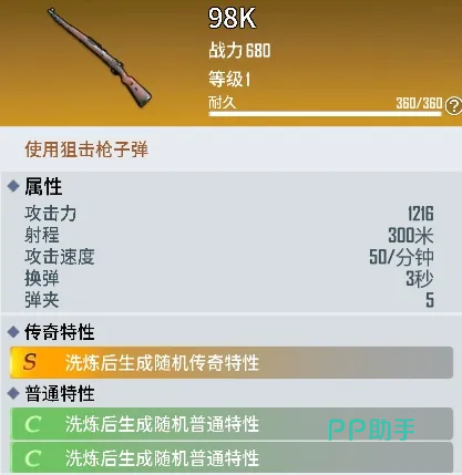 M249与98K武器展示图