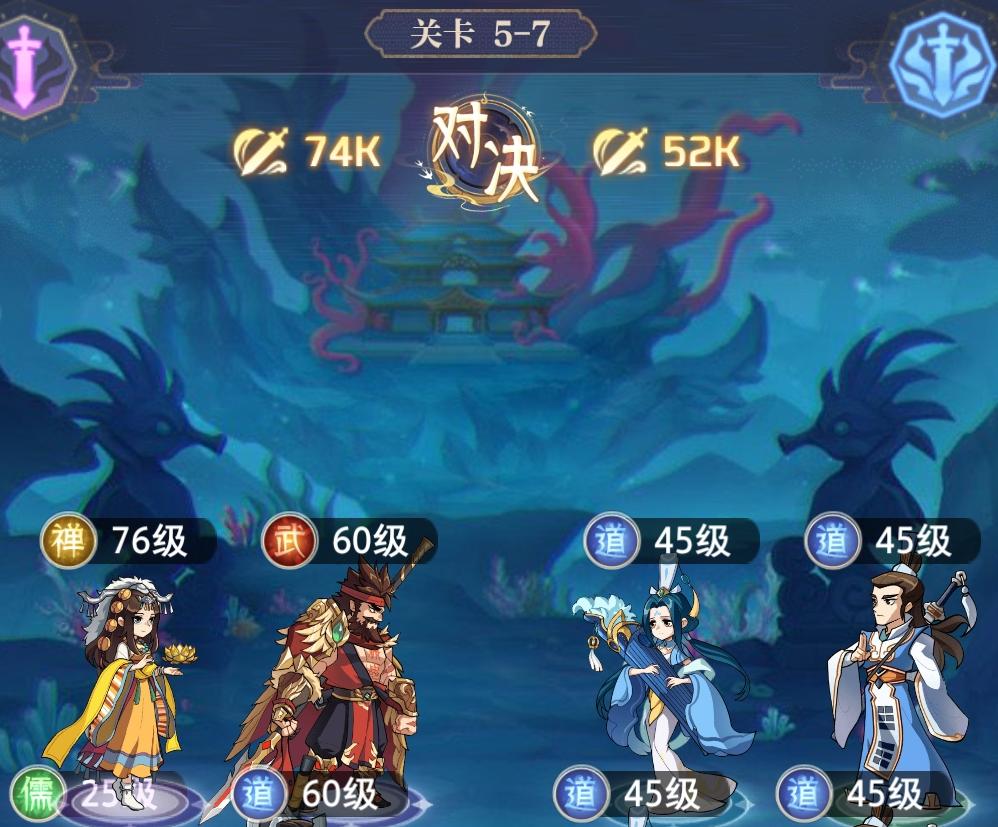 炼仙传说第五章通关攻略：详细步骤与关键技巧
