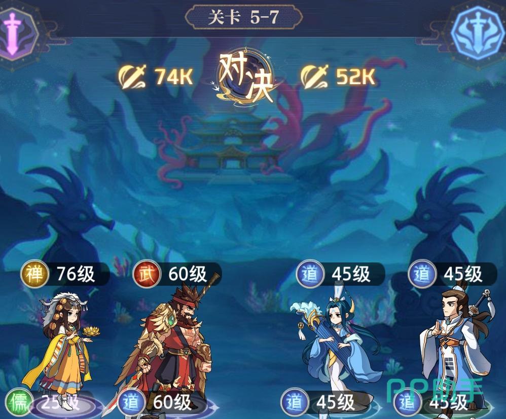 炼仙传说第5章阵容示意图