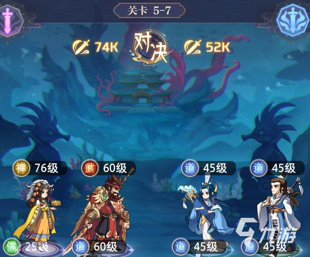 炼仙传说第五章通关攻略:详细步骤与关键技巧
