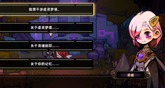 失落城堡2难度选择界面
