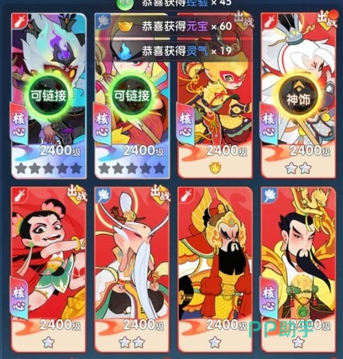 放开那妖怪阵容搭配示意图