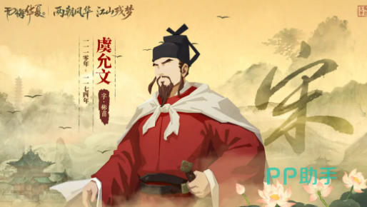 李纲卡牌展示图