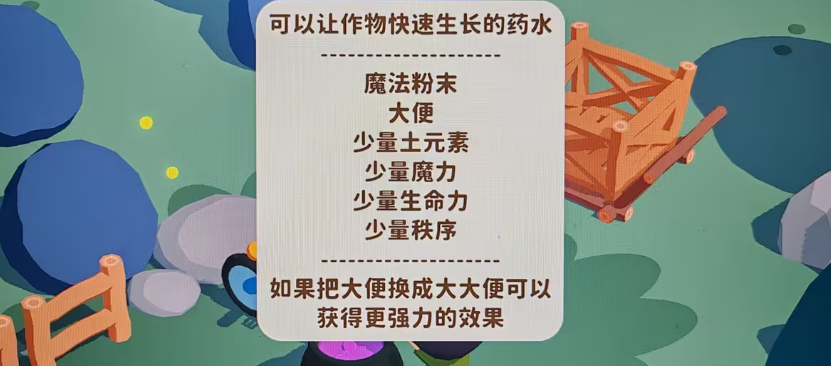 舒舒服服小岛时光实用魔药合成界面