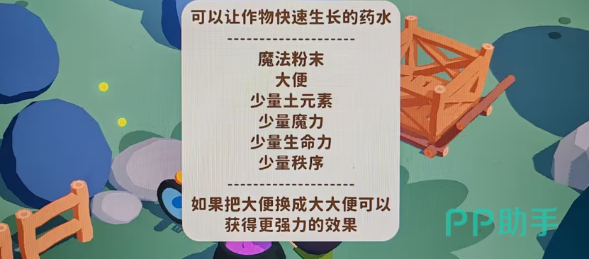 舒舒服服小岛时光实用魔药合成界面