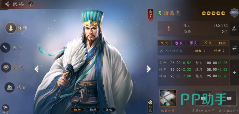 五位SSR武将综合展示图