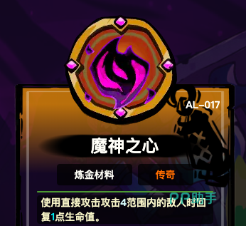 失落城堡2魔神之心获取指引示意图