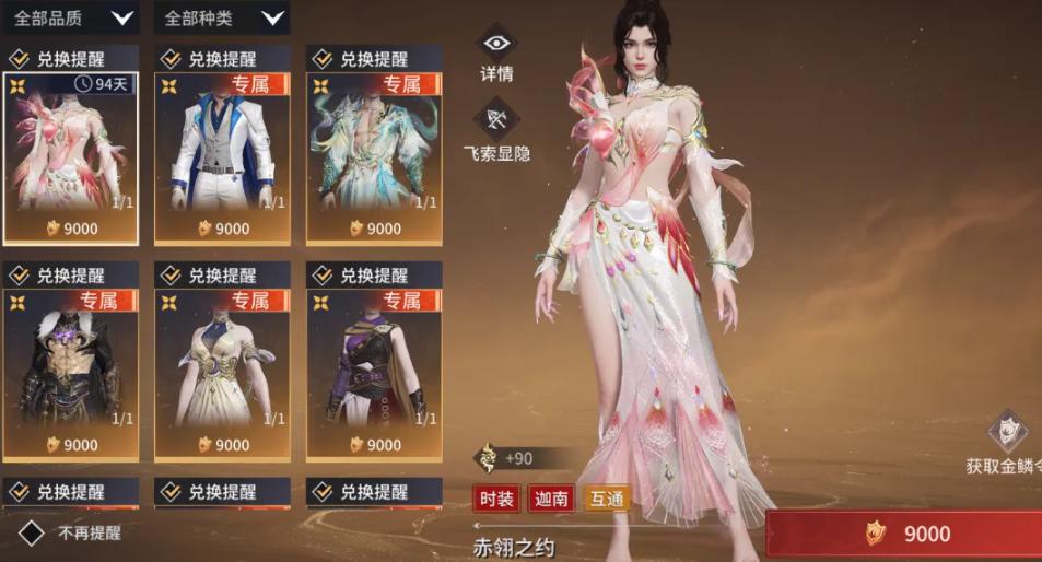 永劫无间手游全职高手联动预告图