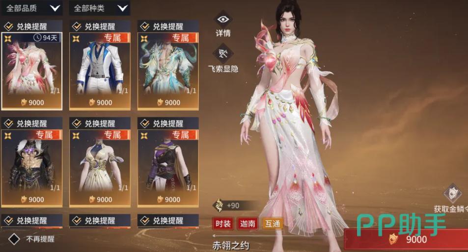 永劫无间手游全职高手联动预告图