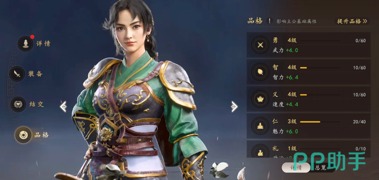 三国志王道天下官职晋升流程示意图
