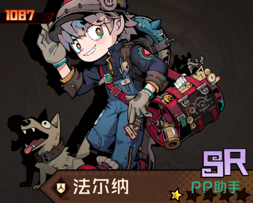 法尔纳角色立绘