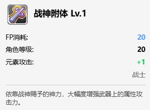 飞飞无限宇宙骑士光芒瞬间与战斧之光技能效果说明