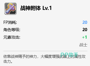 飞飞无限宇宙骑士光芒瞬间与战斧之光技能效果说明