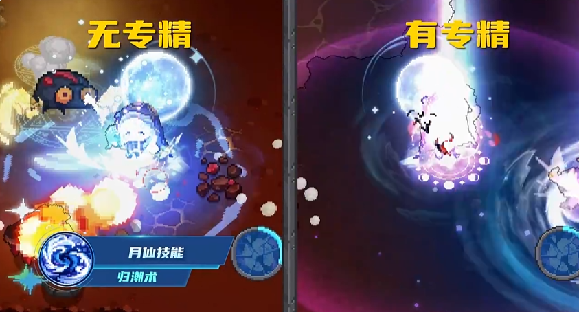 元气骑士前传月仙技能示意图一