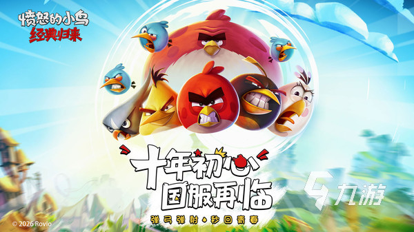 愤怒的小鸟经典归来国王猪关卡通关攻略与技巧