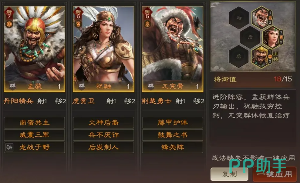 洛阳攻防战术布局图