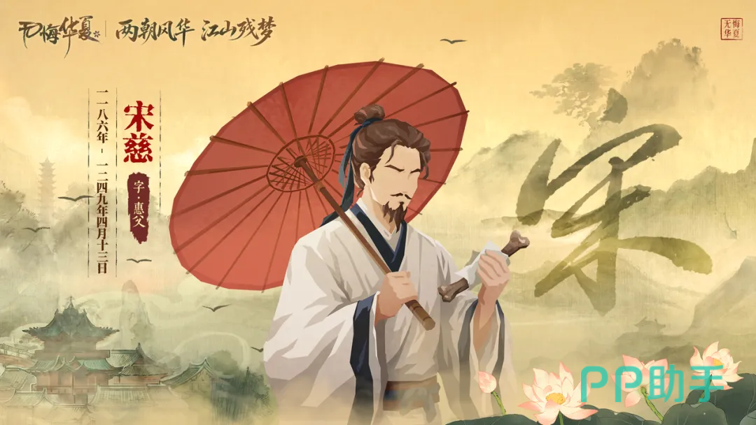 毕升角色立绘