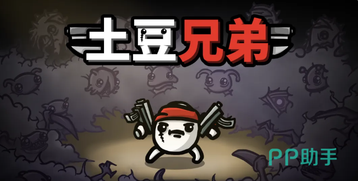土豆兄弟弹弓武器展示图