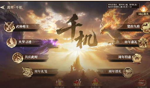 永劫无间手游金鳞楼返场界面