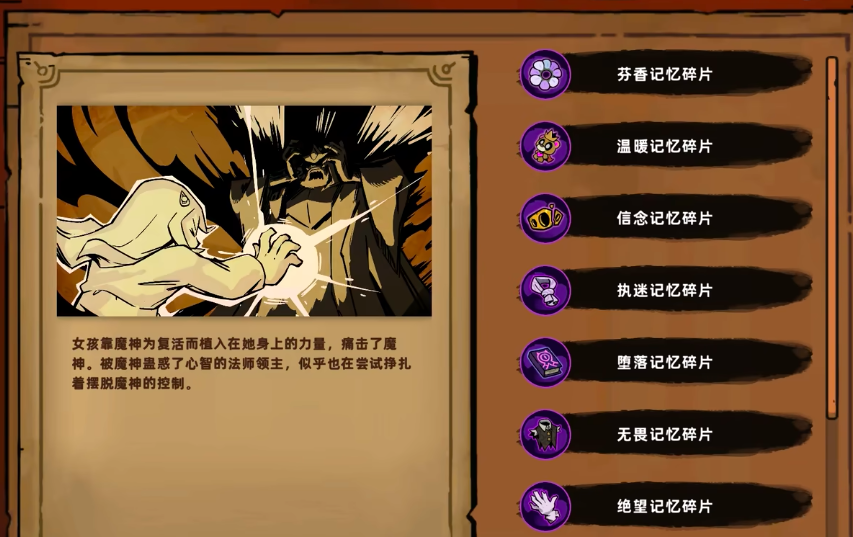 失落城堡2记忆碎片分布地图