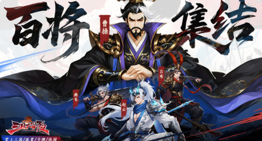 三国大冒险SP武将强度排行榜：最强角色推荐与实战分析
