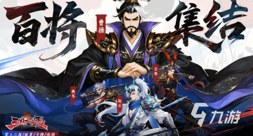 三国大冒险SP武将强度排行榜:最强角色推荐与实战分析
