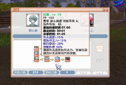 刀锋战士被动技能加点示意