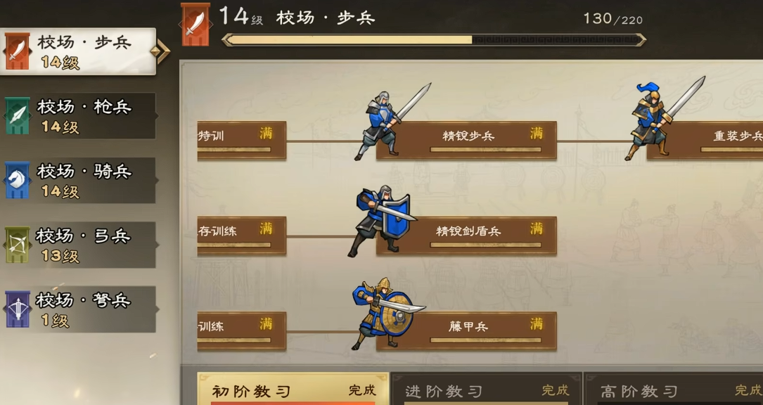 剿匪副本界面截图