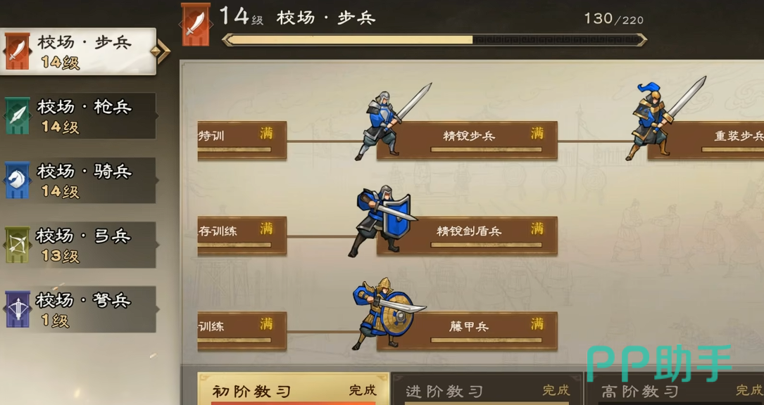 剿匪副本界面截图