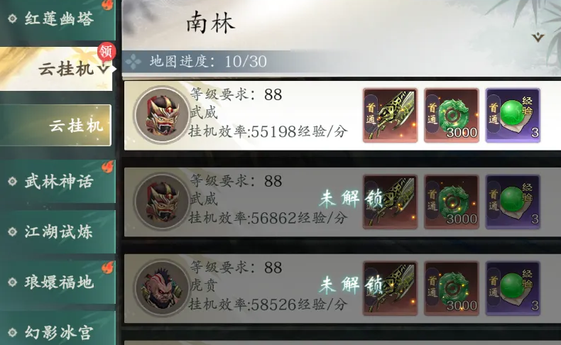 热血江湖觉醒红莲幽塔界面