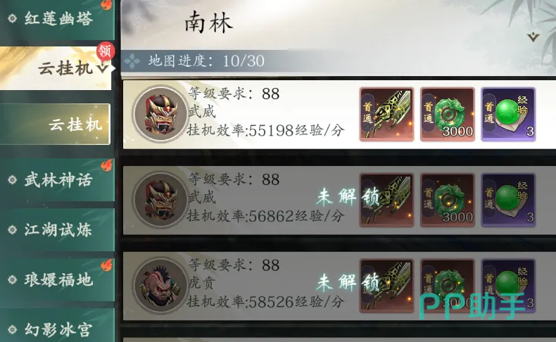热血江湖觉醒红莲幽塔界面