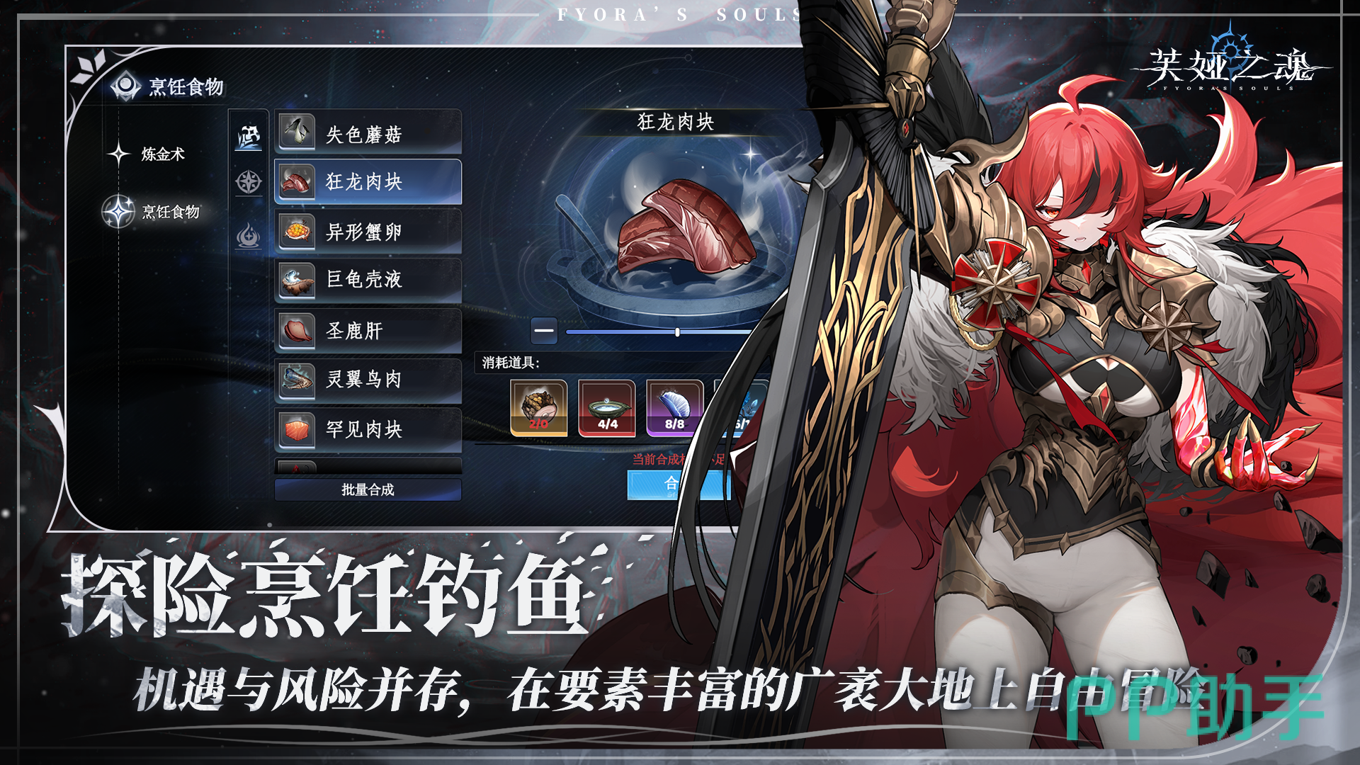 芙娅之魂熔炉魔像Boss战场景示意图