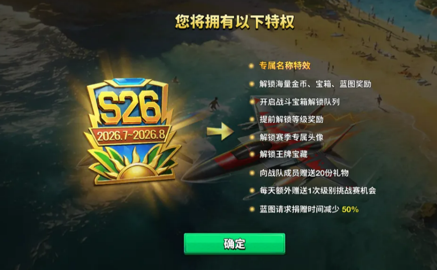 战地指挥头像与手册升级规则说明图