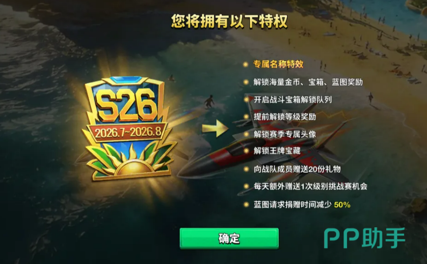 战地指挥头像与手册升级规则说明图