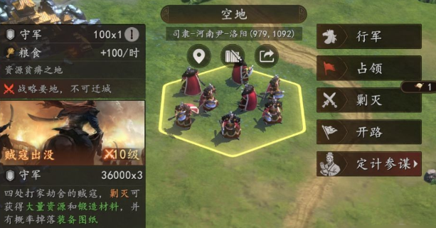 三国志王道天下器械适性与工匠坊等级关系图