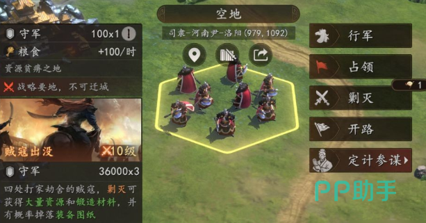 三国志王道天下器械适性与工匠坊等级关系图