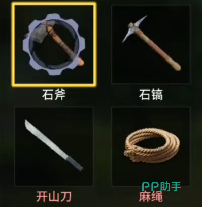 海域重启石斧砍树操作界面