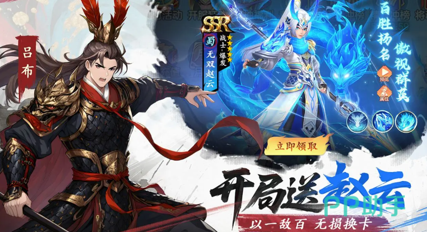 三国大冒险卸甲令基础功能示意图