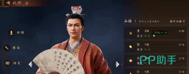 三国志王道天下黄金资源分配建议图
