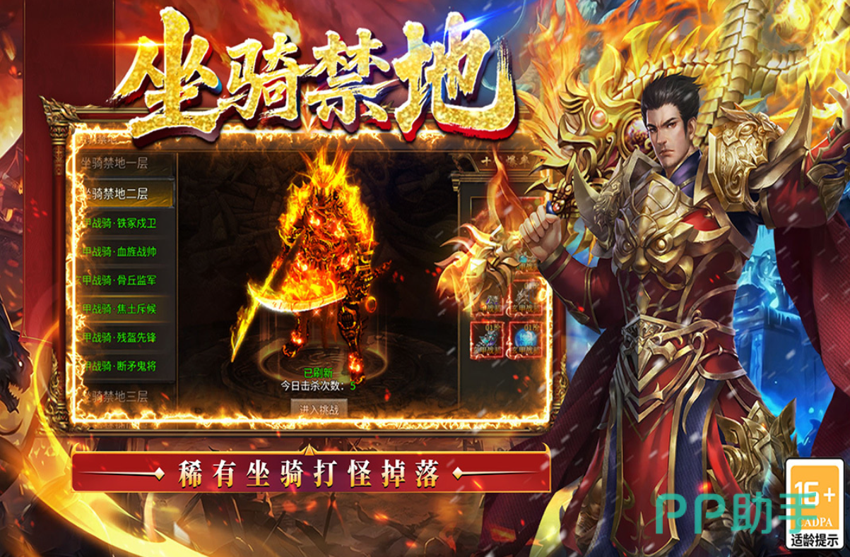 王侯将相三国通天塔系统界面