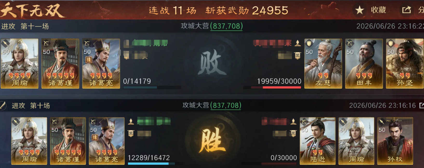 三国志王道天下同盟协作与声望提升关系图