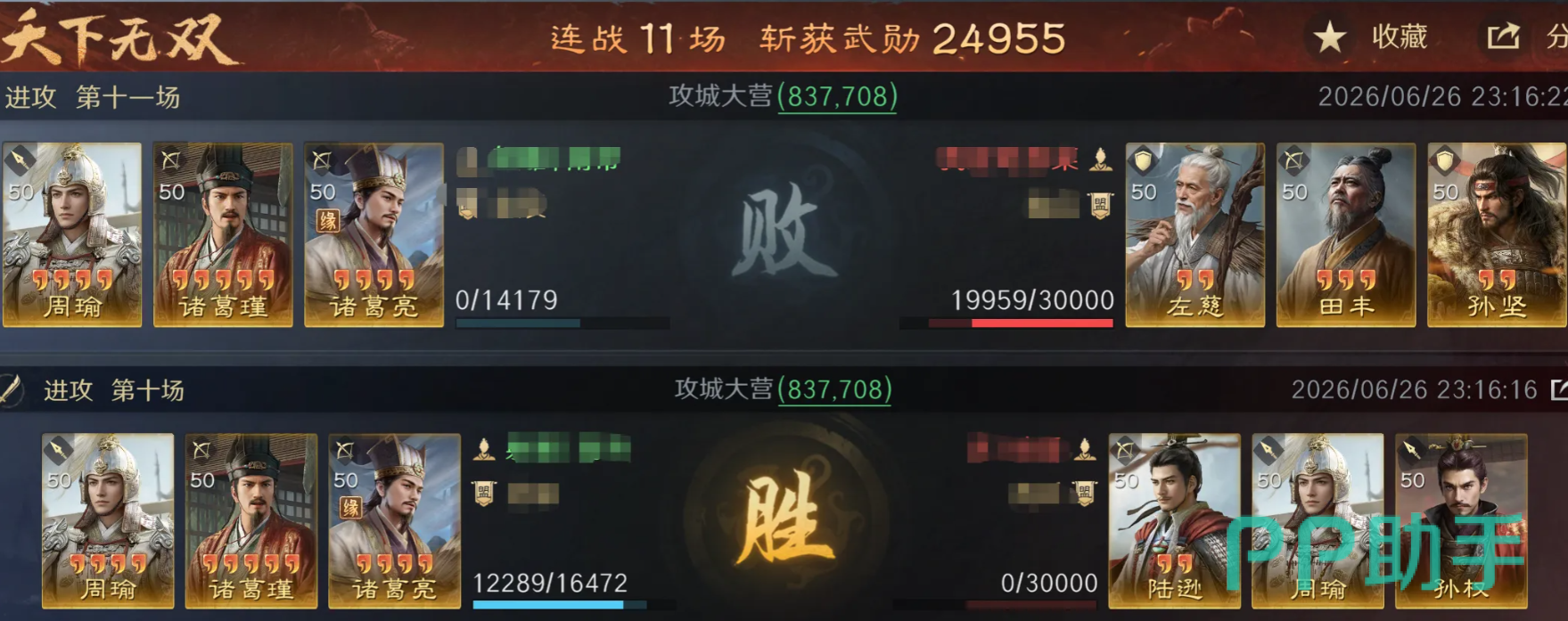 三国志王道天下同盟协作与声望提升关系图