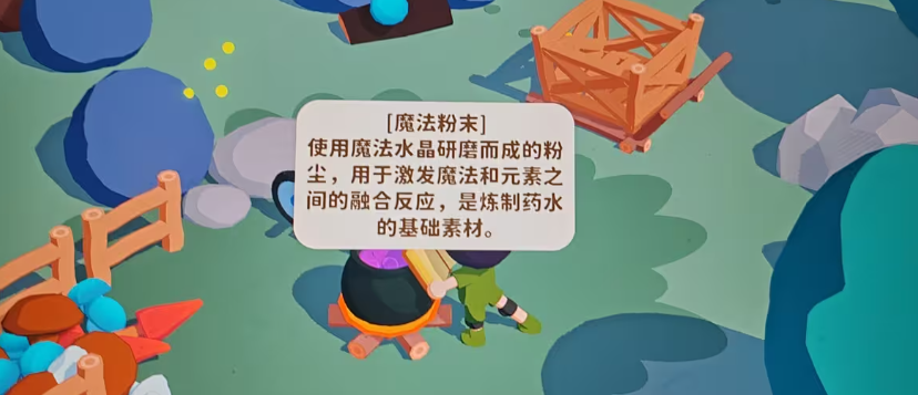 舒舒服服小岛时光基础素材分布图