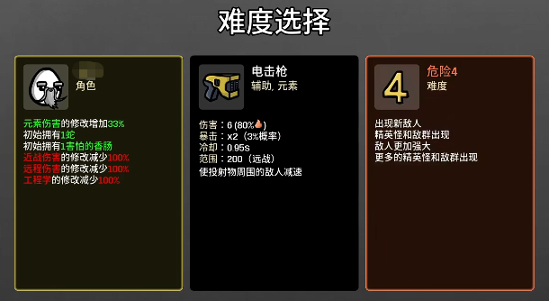 土豆兄弟霰弹枪武器展示图