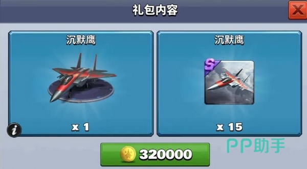 空战争锋S26赛季手册奖励预览图