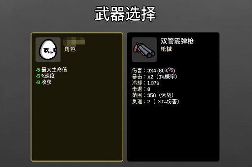 土豆兄弟加特林武器展示图