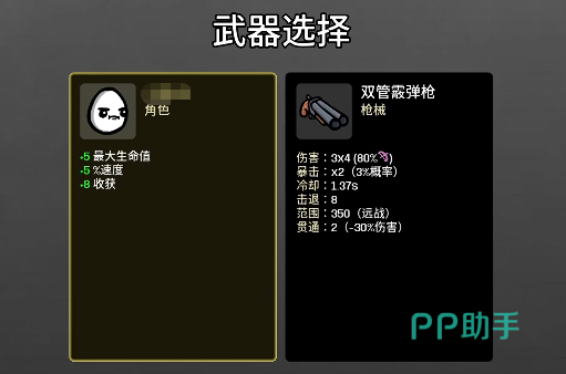 土豆兄弟加特林武器展示图