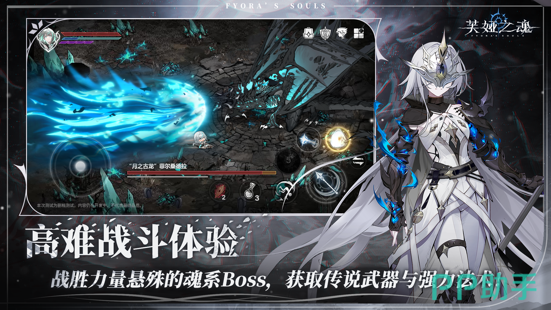 芙娅之魂神弃之地场景示意图