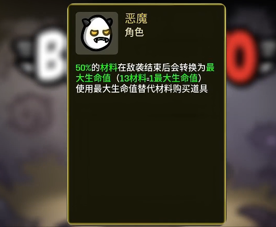 恶魔流派道具搭配示意图