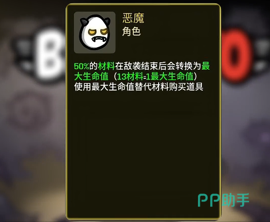 恶魔流派道具搭配示意图